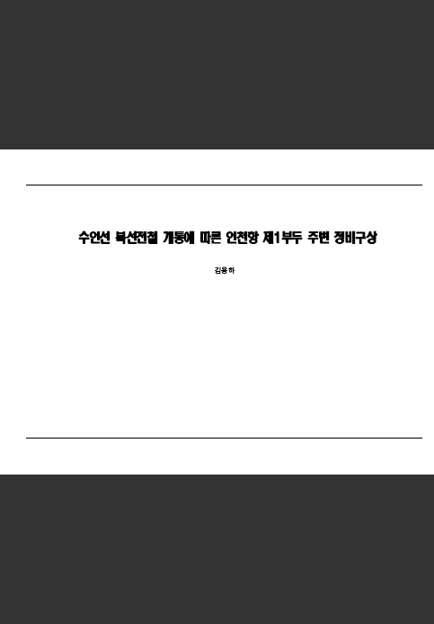 ResearchRPT_201611290942189700.jpg