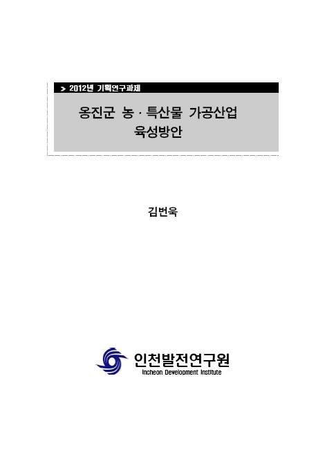 ResearchRPT_201611291008115200.jpg