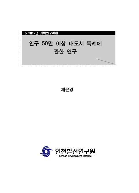 ResearchRPT_201611291023347180.jpg
