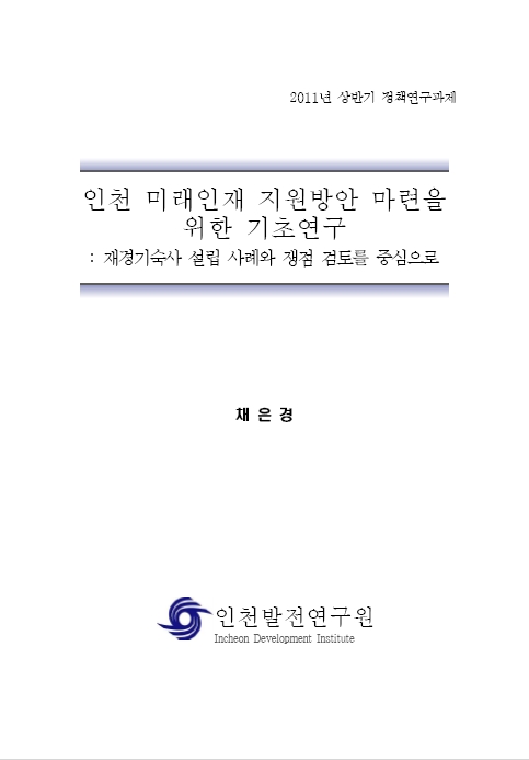ResearchRPT_201611291123139970.jpg