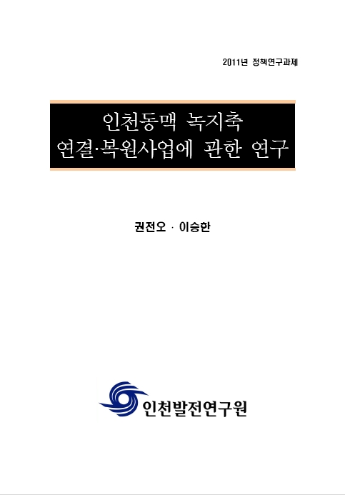 ResearchRPT_201611291123575720.jpg