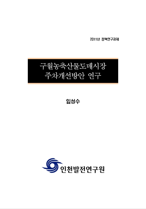 ResearchRPT_201611291228331560.jpg
