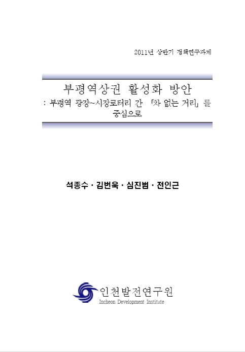 ResearchRPT_201611291232226360.jpg