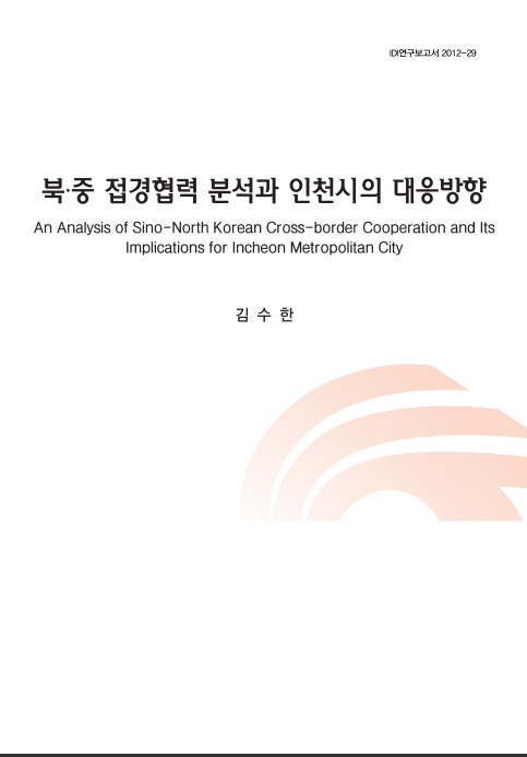 ResearchRPT_201611291251183830.jpg