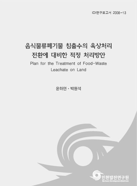 ResearchRPT_201611300245130130.jpg