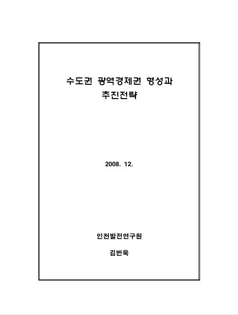ResearchRPT_201611300335076150.jpg