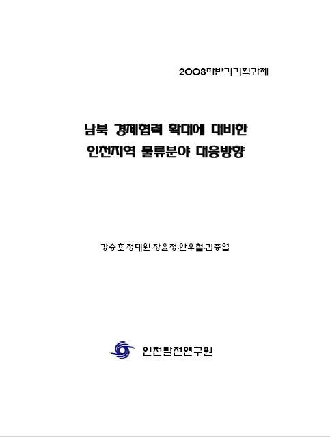 ResearchRPT_201611300338203500.jpg