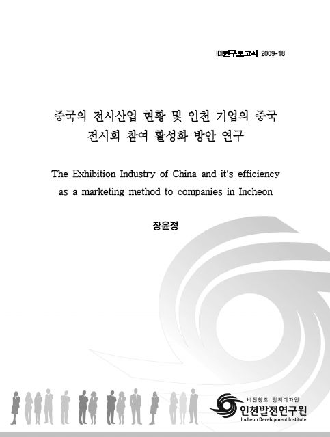ResearchRPT_201611301053560800.jpg