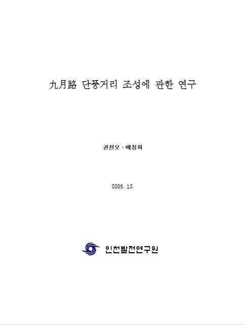 ResearchRPT_201612010333189680.jpg