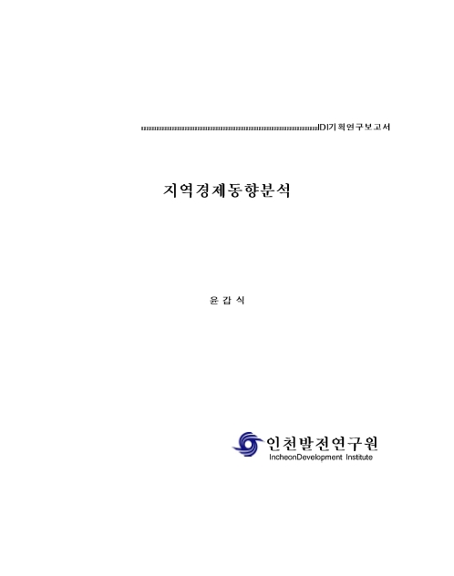 ResearchRPT_201612010733479590.jpg