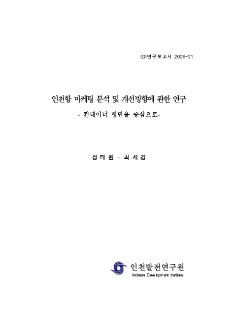 ResearchRPT_201612011054350840.jpg