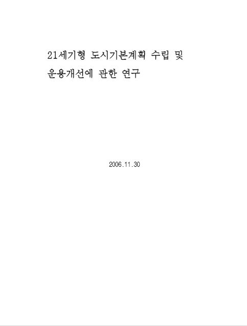 ResearchRPT_201612011126509400.jpg