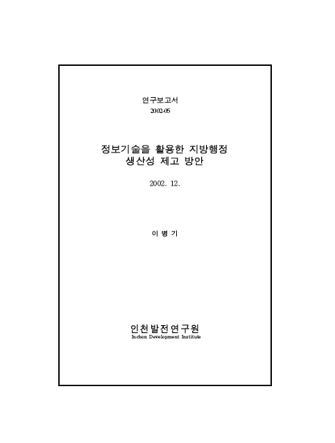 ResearchRPT_201612020120219760.jpg