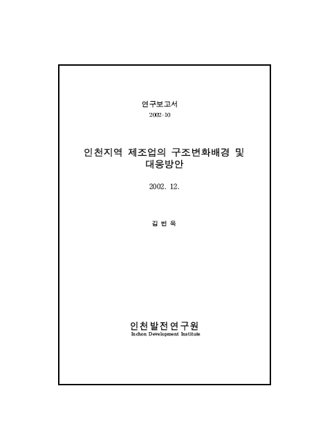 ResearchRPT_201612020131053860.jpg