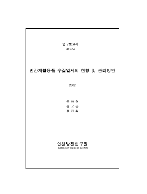ResearchRPT_201612020133519250.jpg