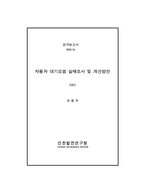 ResearchRPT_201612020135051270.jpg