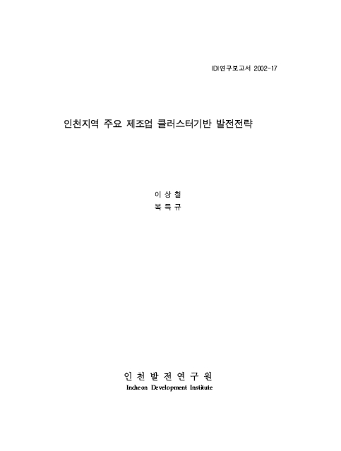 ResearchRPT_201612020136038700.jpg