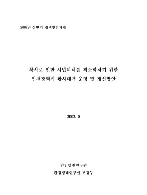 ResearchRPT_201612020209083250.jpg