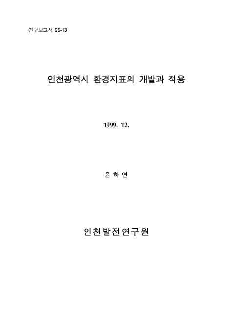 ResearchRPT_201612020442173800.jpg
