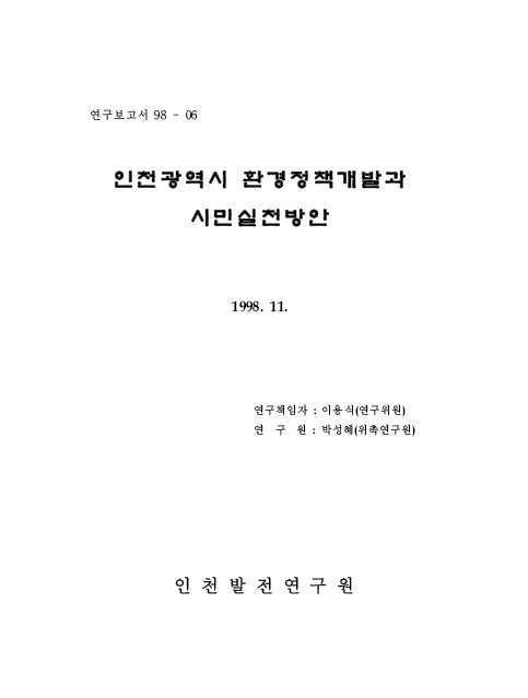 ResearchRPT_201612020505104270.jpg