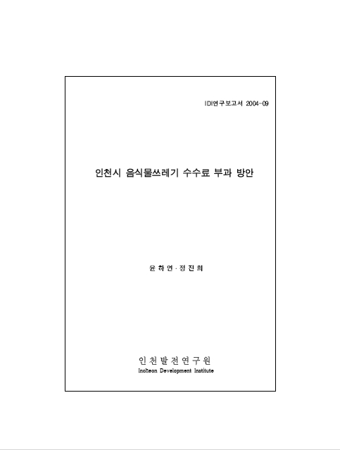 ResearchRPT_201612020923408600.jpg