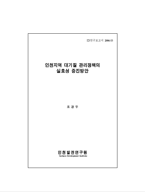 ResearchRPT_201612020933137860.jpg