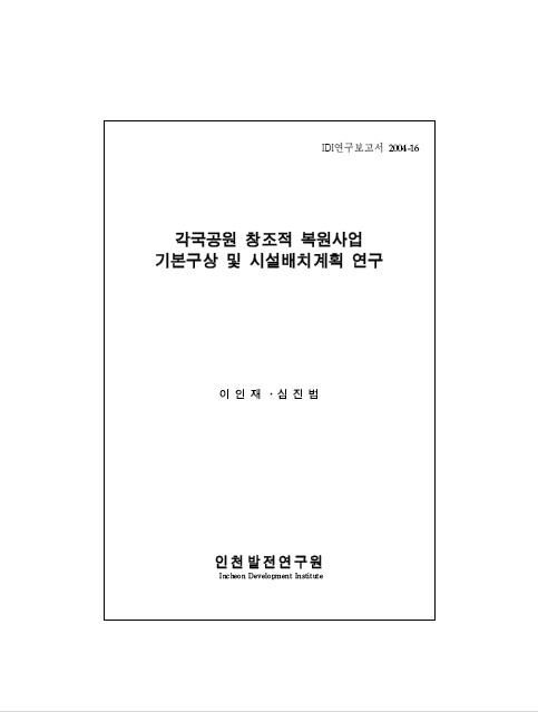 ResearchRPT_201612020933588260.jpg