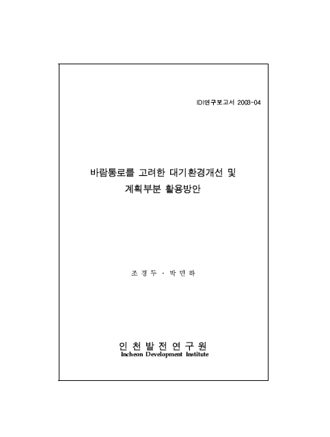 ResearchRPT_201612021019589200.jpg