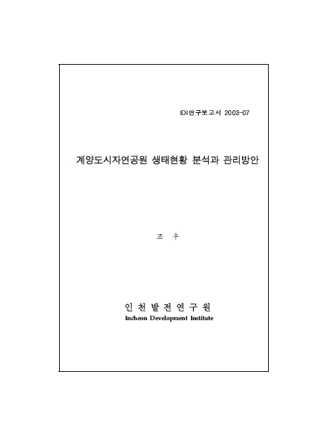 ResearchRPT_201612021023354370.jpg