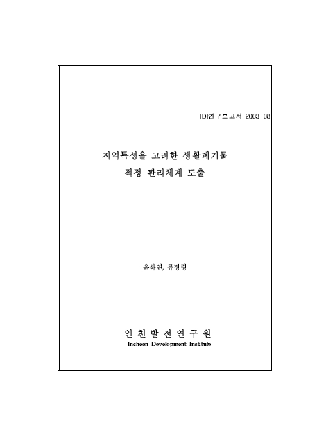 ResearchRPT_201612021024369410.jpg