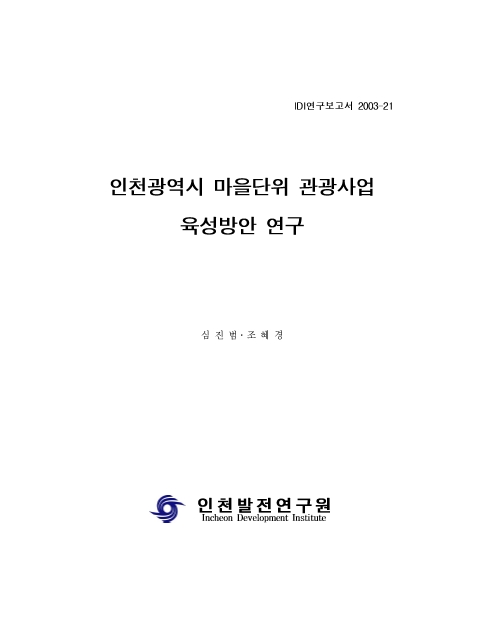 ResearchRPT_201612021052375850.jpg