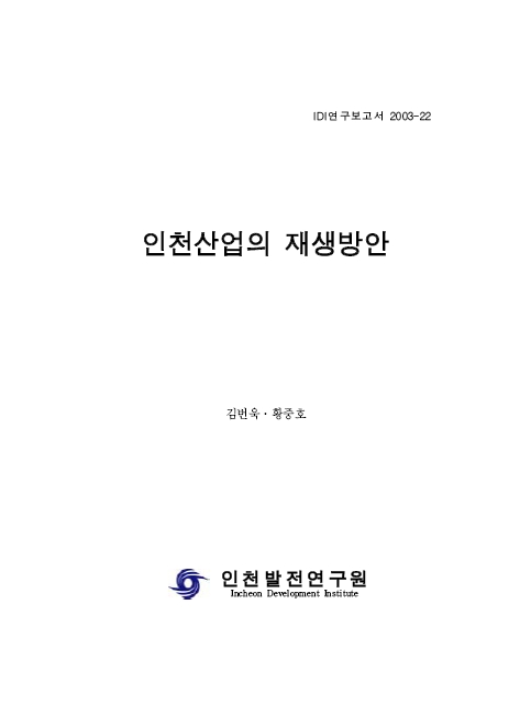 ResearchRPT_201612021053135520.jpg