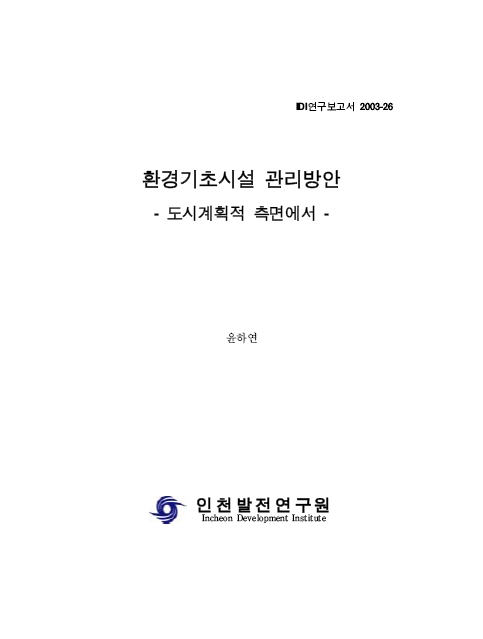 ResearchRPT_201612021056519000.jpg