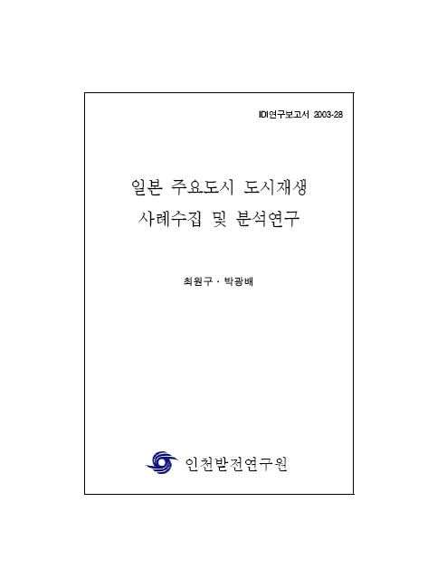 ResearchRPT_201612021058297810.jpg