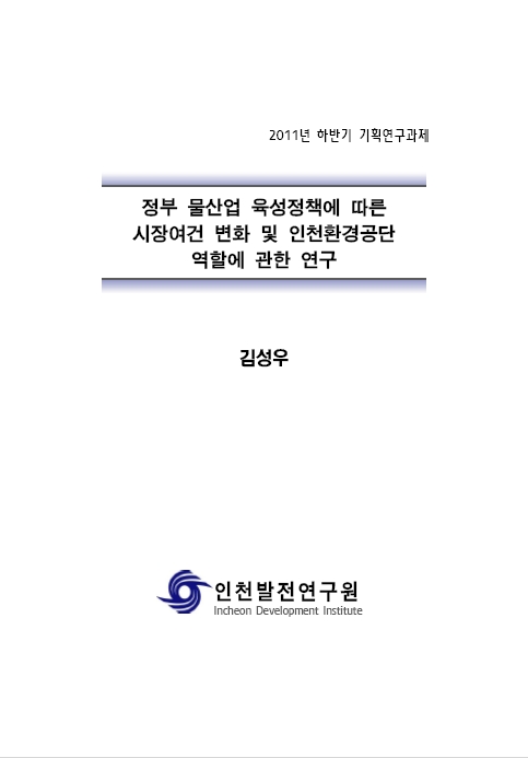 ResearchRPT_201612060356426930.jpg