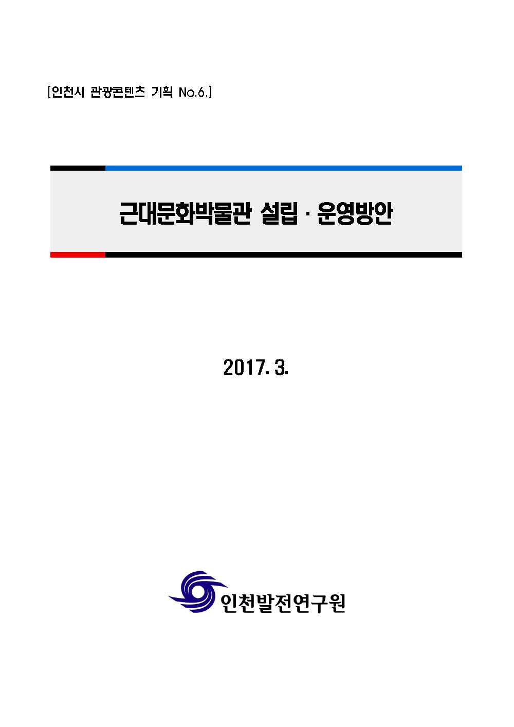 ResearchRPT_201705310352370190.jpg