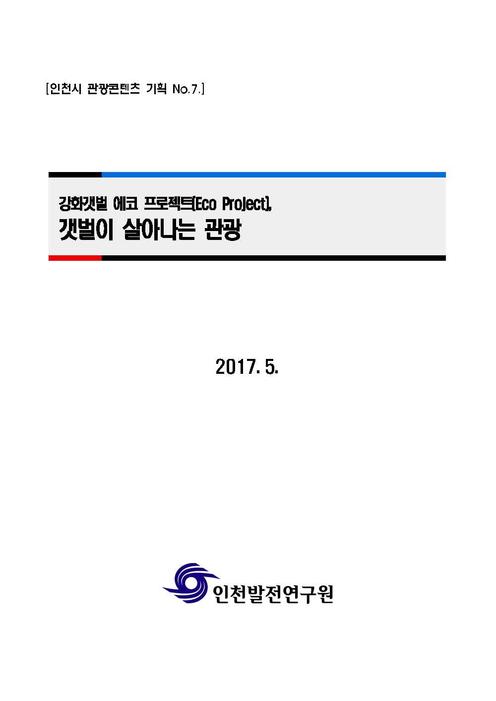 ResearchRPT_201705310357496530.jpg