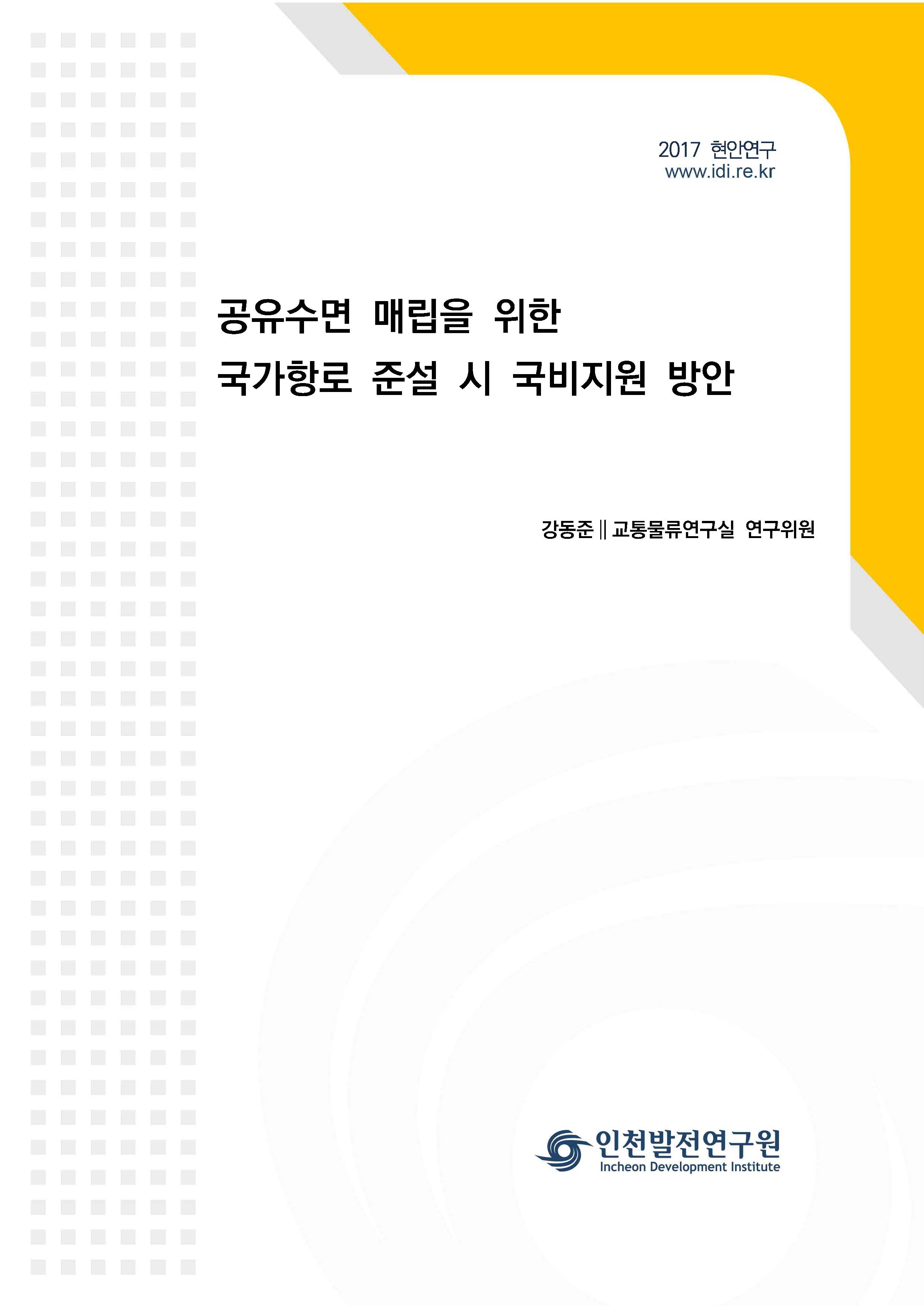 ResearchRPT_201707141048310180.jpg