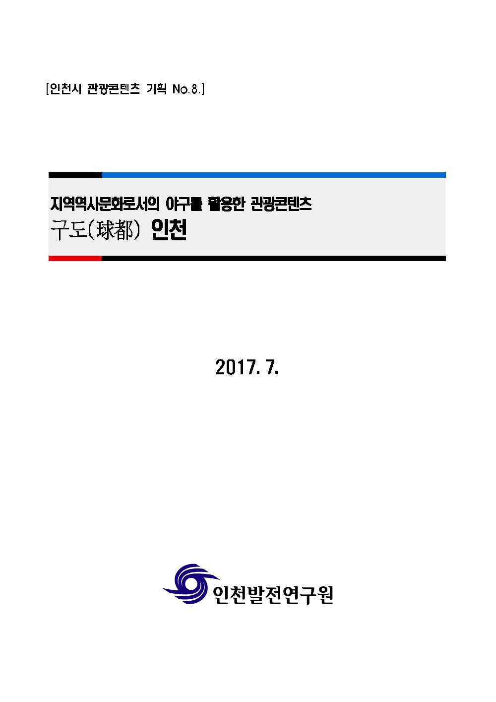 ResearchRPT_201707251241349970.jpg