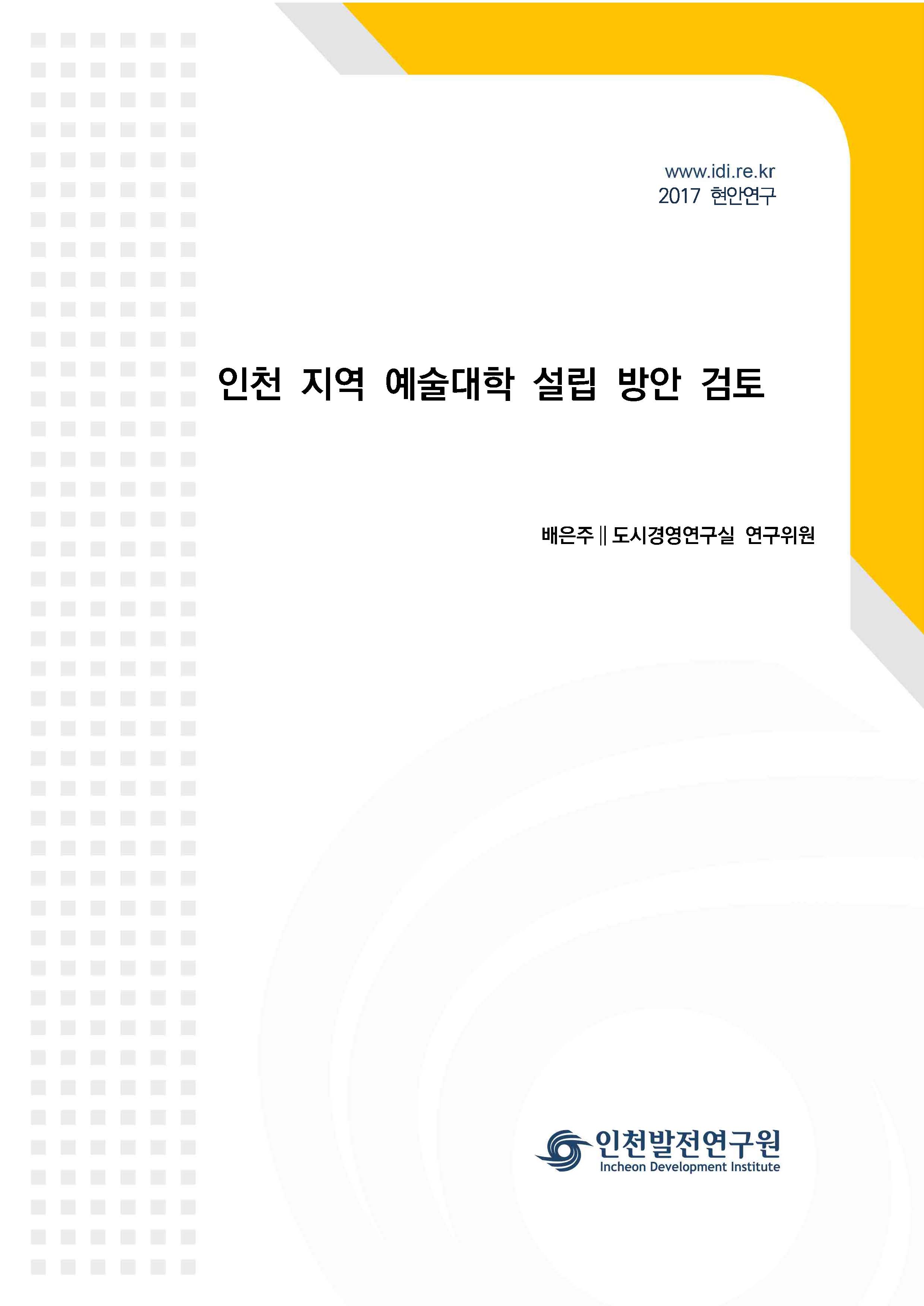ResearchRPT_201708241059152550.jpg