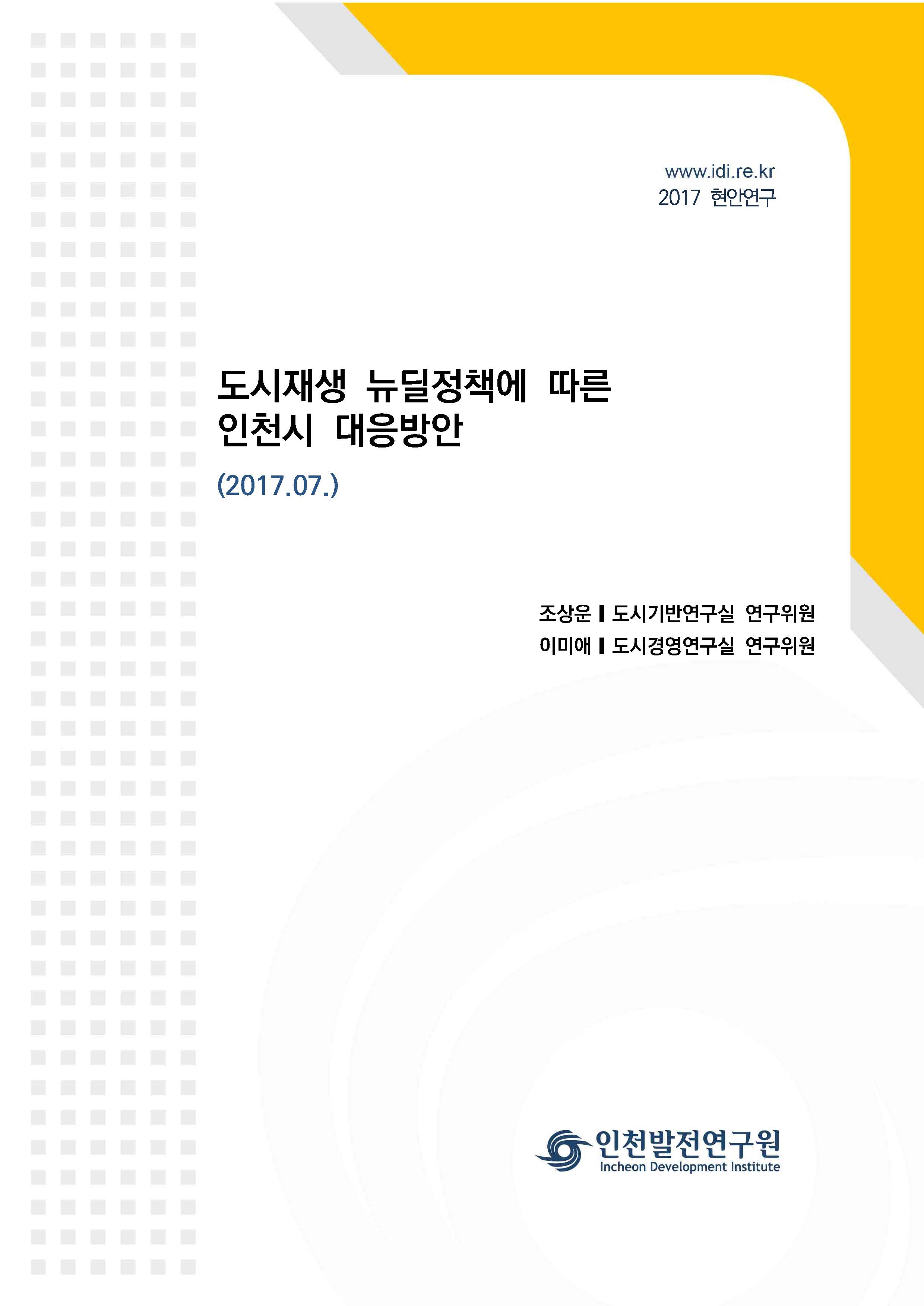ResearchRPT_201708250939094100.jpg