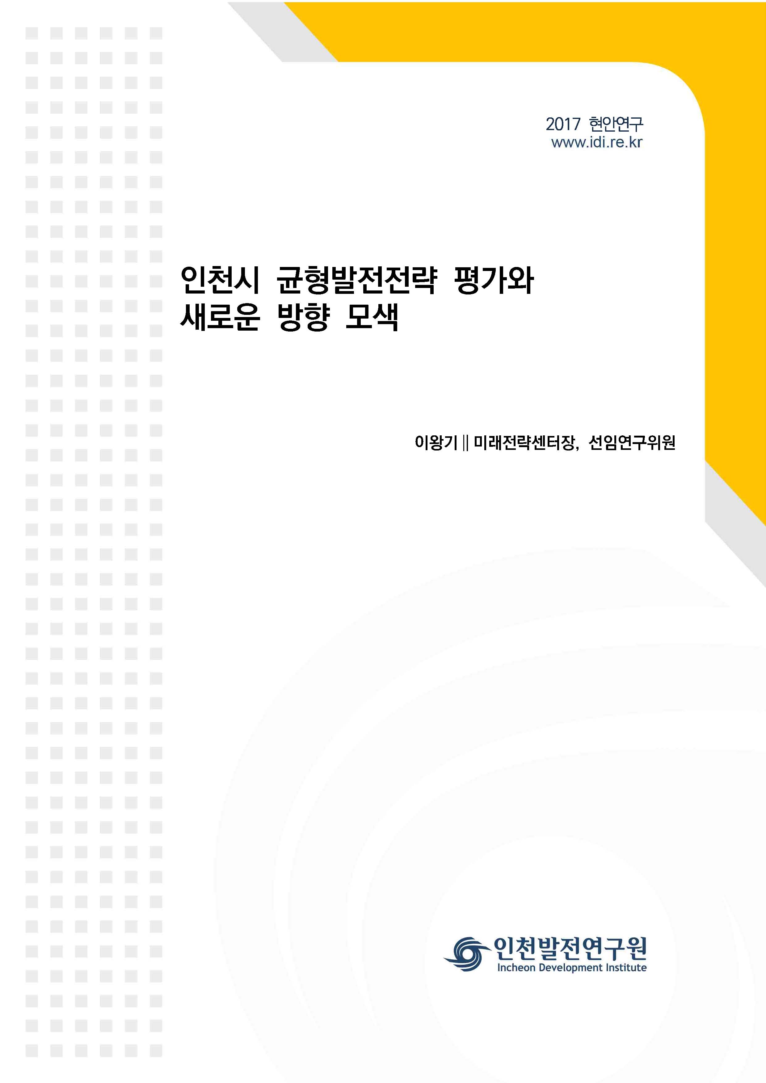 ResearchRPT_201711060434400460.jpg