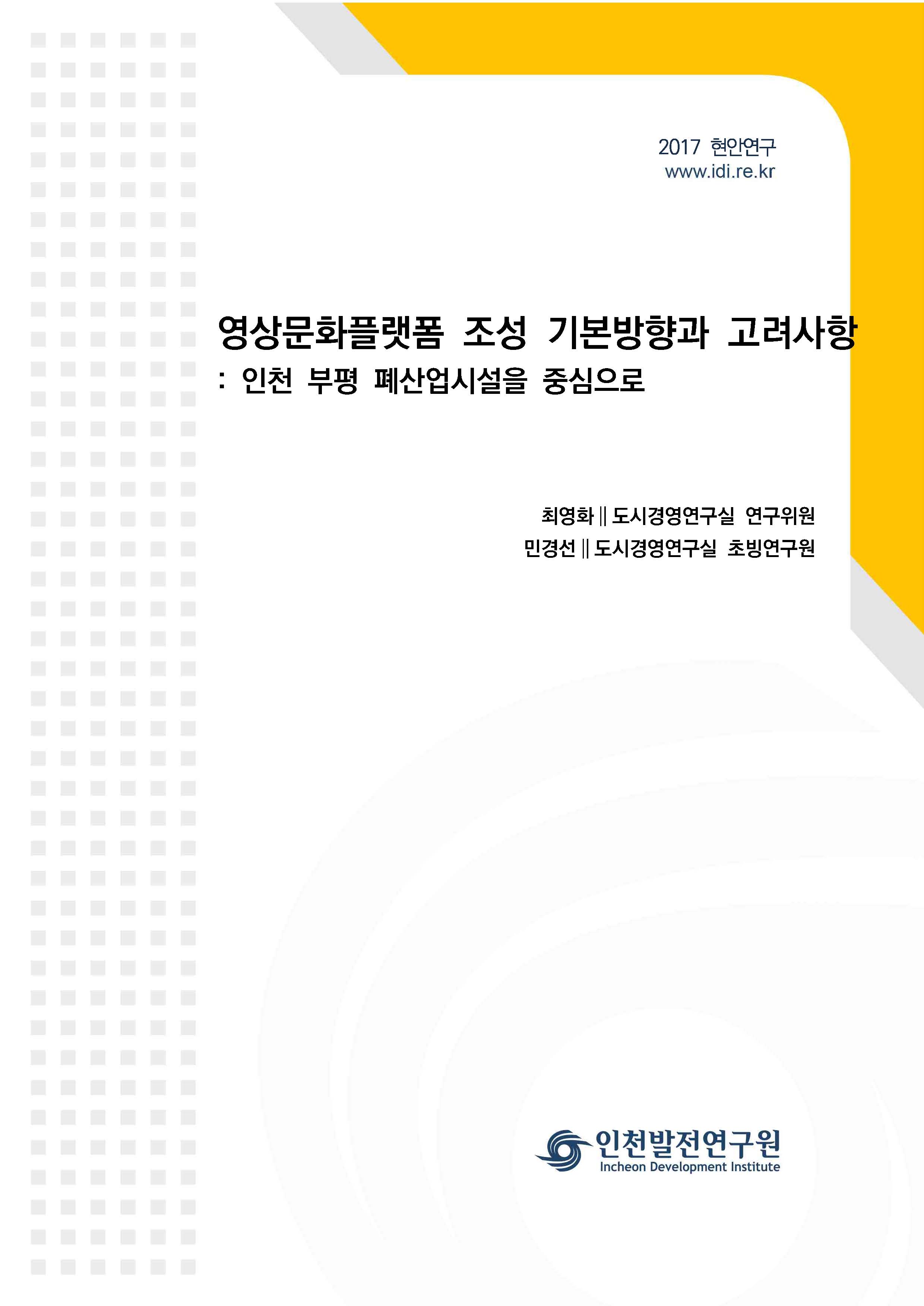 ResearchRPT_201711271132170050.jpg
