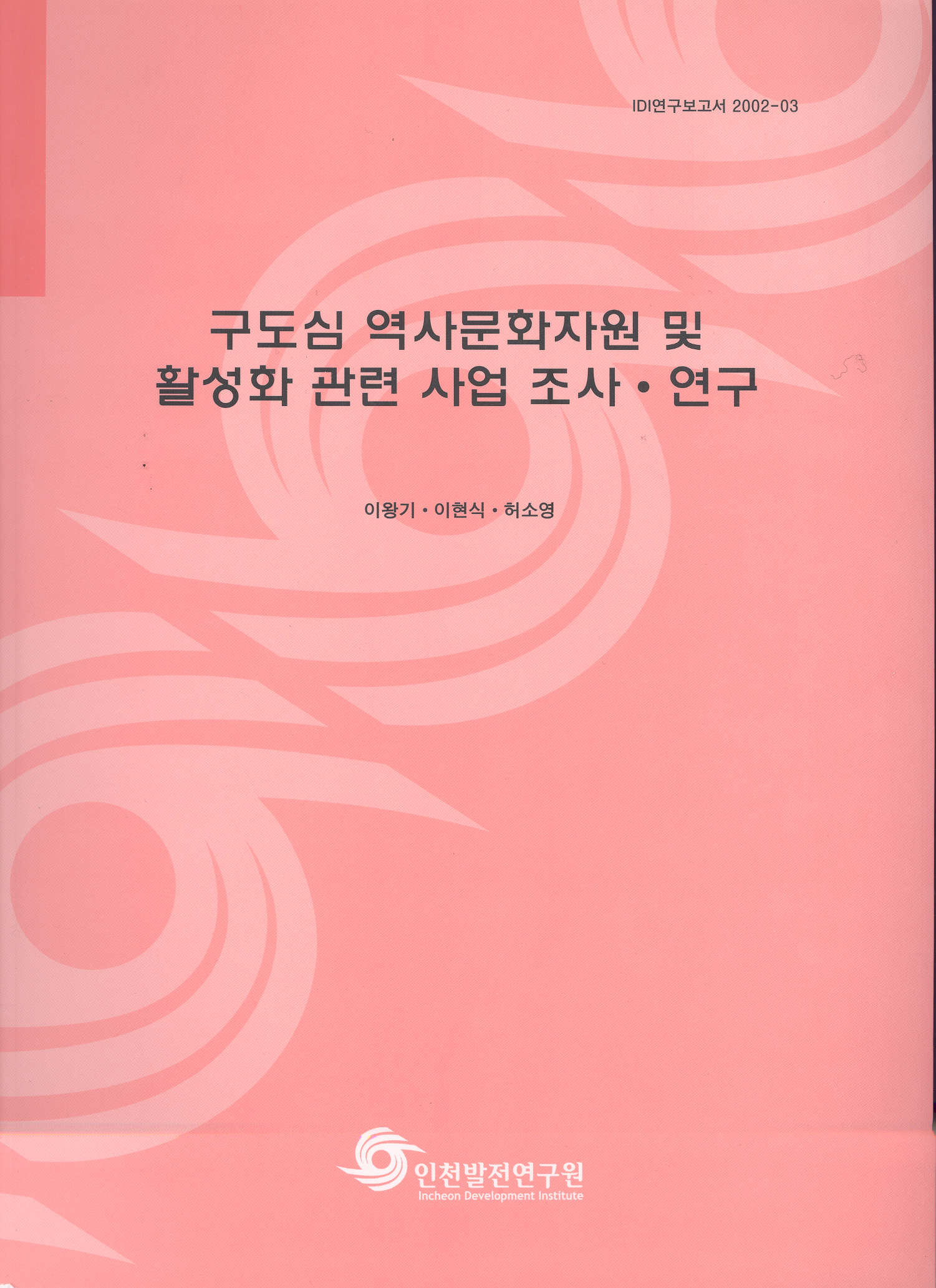 정책2002-03.jpg