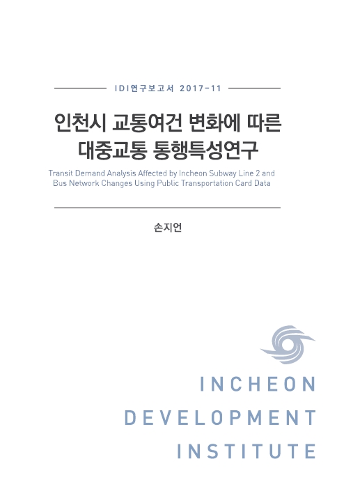 표지-2017-기초-손지언.jpg