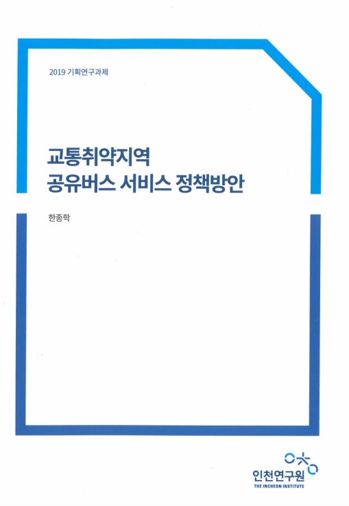 표지-공유버스.jpg