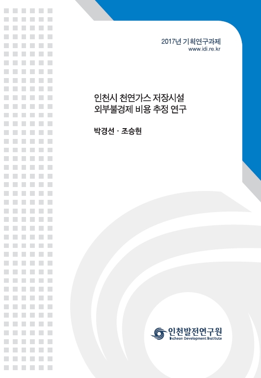 표지-기획-외부불경제.jpg