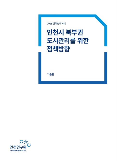 표지-북부권.jpg
