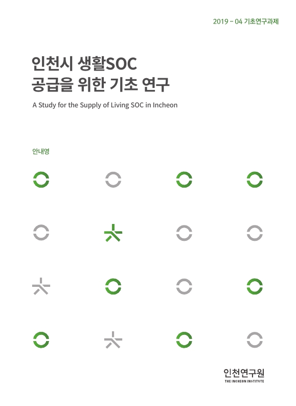 표지-생활SOC.jpg