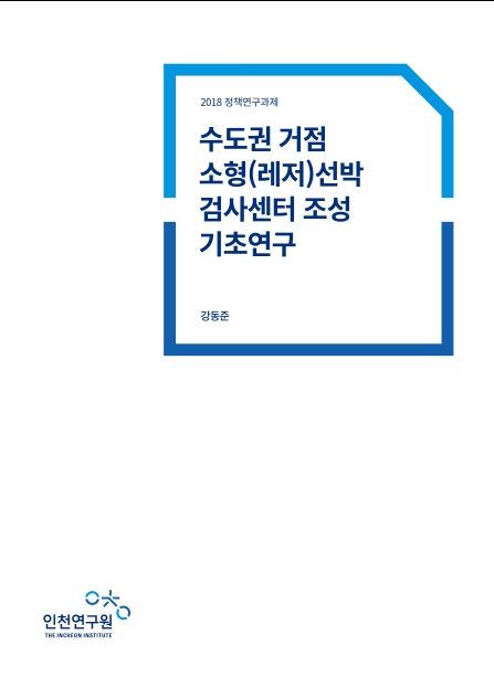 표지-수도권거점.jpg